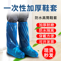 Disposable shoe cover thickened waterproof household non-slip wear-resistant rain plastic boot cover long epidemic protection breeding foot cover