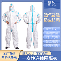 Disposable protective clothing Epidemic pig farm non-woven isolation gown hooded farm work clothes dust clothing