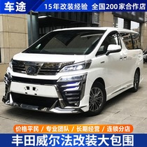 New Toyota Wilfa Retrofit Day Gauge to surround Mona Lisa Vellfire with special sports front and back bars