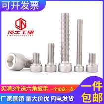 304 stainless steel hexagon socket head bolt Cup head screw lengder m6m4m5m3m8m10m12