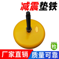 S78-10 machine tool shock pad iron foot punch pad iron adjustable Great wall yellow pad foot shock pad iron