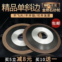 Single Bevel diamond grinding wheel 125 Bevel grinding wheel alloy tungsten steel saw blade 150 Sawtooth grinding wheel blade grinding disc