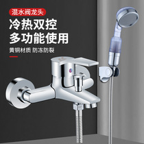 Bathroom Bathtub Shower Hot and cold water faucet switch Bathroom Bath Shower flower sprinkler set Water heater mixing valve