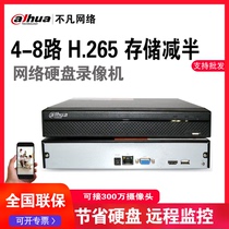 Dahua network hard disk video recorder 4 channels 4 ports 8 channels 16 home NVR Lecheng HD monitoring host 1104HC