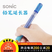 Japan SONIC pen grip SONIC Pencil case extender Rotary adjustment pencil Student pencil Extender