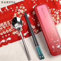 Hakoya chopsticks spoon set storage box stainless steel primary school children office workers portable tableware box