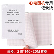 Photoelectric ECG paper 110 210x140-20m This ECG machine recording paper Thermal printing paper 210*
