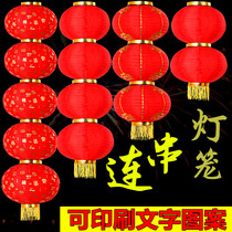 Big Red Lantern string outdoor waterproof lantern three four five series lantern folding dance advertisement New Year lantern