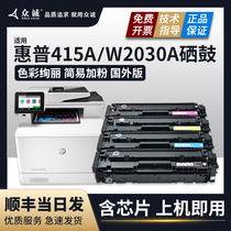 (Foreign version)Applicable HP415A toner cartridge M479fdw M479dw M479fnw MFP color printer cartridge M454nw M45