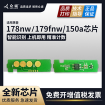For HP HP118A compact chip W2080A 150a 150nw MFP178nw M179fnw 170nw W2090