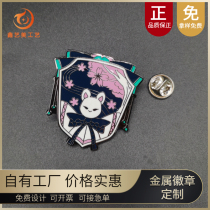 Metal badge customization Enamel badge customization School enterprise LOGO Metal badge customization Memorial medal customization