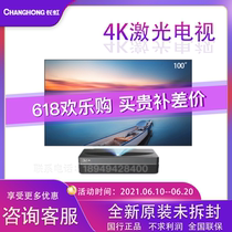 Changhong D5U D6U X6U C7UG C8UT Home 4K ultra short throw laser TV Home theater