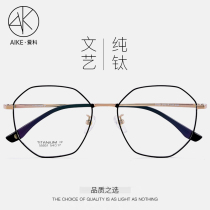 Pure titanium anti-blue light myopia glasses for women ultra-light two-color polygon retro glasses frame for men radiation-proof optical glasses