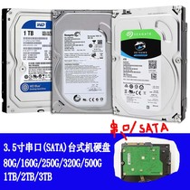 Original Desktop 3 5 inch serial hard disk SATA80G160G320G250G500G mechanical disk