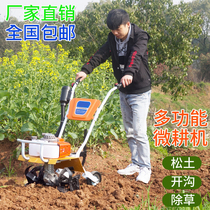 Micro tiller plow field soil turning rotary tiller Wasteland gasoline multi-function agricultural small tillage weeding trenching ripper