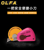 Japan original imported OLFA mini portable knife small express box opener portable magnetic box artifact