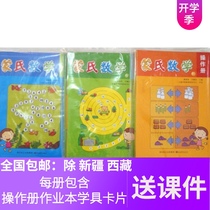 Childrens books Montessori Mathematics Complete Montessori Kindergarten Mathematics Small Class Middle Class Large Class Preschool Teaching Aunders