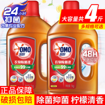 Mysterious clothing sterilization liquid disinfectant clothing underwear household sterilization washing machine acaricide