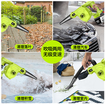 Battery blower blowing household blowing gun industrial ash gun wireless air blowing portable compressed air