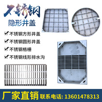 Customized stainless steel manhole cover cover drainage ditch grille cover rainwater grate sinking square round manhole cover