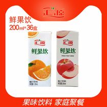 Huiyuan Juice fresh fruit drink 200ml*36 small box Peach juice Orange juice flavor ready-to-drink drink Whole box