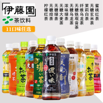  Itoen Thick flavor sugar-free Oolong tea Green Tea 500ml*5 15 bottles full carton Barley Red Itoen Genmai Tea