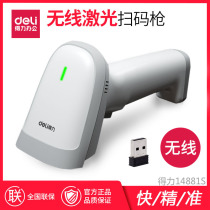 Deli code gun two-dimensional code barcode scanner gun supermarket cashier express delivery with entry and exit single handheld supermarket agricultural materials store laser barcode wired payment invoice warehouse bar grab