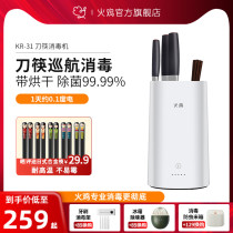 Turkey smart tool holder cutter chopstick cylinder box basket ultraviolet fully automatic drying chopstick machine Home small sterilizer