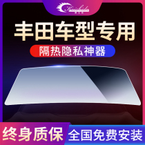 Suitable for Toyota Corolla Ralink RAV4 Camry Highlander car film insulation explosion-proof glass film