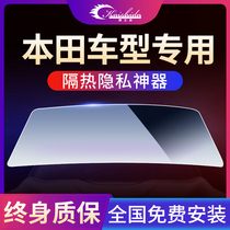 Suitable for Honda Accord Civic Fit Lingpai Binzhi Guan Fengfan car Film heat insulation explosion-proof glass film