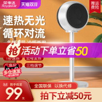 Rongshida heater household vertical speed heater bedroom bathroom energy saving electric heating fan electric heater