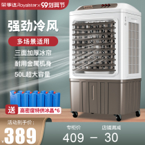 Rongshida Industrial Air Conditioning Fan Factory Workshop Refrigerator Water-cooled Air Conditioning Cold Fan Large Commercial Refrigerator
