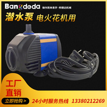 Bondda EDM AC special submersible pump small pumping pump flushing pump 9W head 1 2 meters