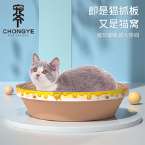 Cat Grip plate Grinding Claw-Corrugated Cardboard Bowl corrugated cardboard Wear Resistant Cat Paw Basin Dropping of Litter Cat Toy Big Cat Toy