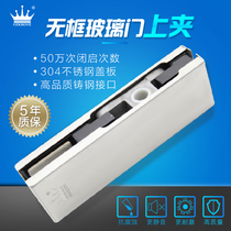 GEKRONE frameless glass door clamp 8-15mm aluminum alloy core general floor spring fittings door upper clamp
