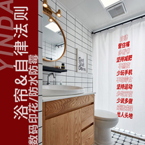 Self-discipline literature and art academy style waterproof thick shower curtain non-perforated toilet door curtain bathroom bath partition curtain