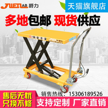  Jue Li manual lifting platform car Hydraulic lift fixed lifting platform Mobile flat logistics mold carrier
