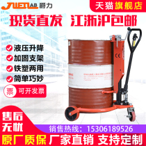 Jue Li manual hydraulic oil barrel handling forklift thickened eagle mouth loading and unloading pull oil barrel handling forklift 350KG