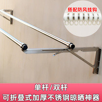 Balcony triangle drying quilt drying rod side wall punch can be folded 3 5 meters clothes support hanging rod save space