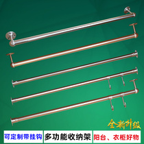 Balcony hanging rod Hanger storage artifact with hook Fixed clothes drying rod Wardrobe inner rod top mounted L-shaped hanging