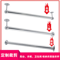 Balcony clothes bar fixed hanger storage hanging rod clothes rod artifact 22 tube wardrobe rod hanging top boom