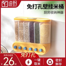 Five grains grid classification Rice barrel rice barrel household insect-proof moisture-proof sealed rice storage box Rice tank rice tank