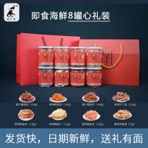 Qingdao specialty seafood gift box seafood spree canned ready-to-eat squid shredded seafood snacks cooked seafood dry goods
