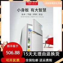 AUX Oke frozen energy-saving rental room dormitory Sisse standard 35L household refrigerator small double two-door refrigeration