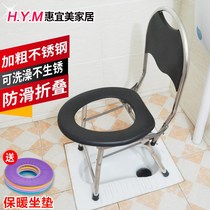 Pregnant women toilet toilet chair folding stool old squat toilet chair movable toilet seat seat