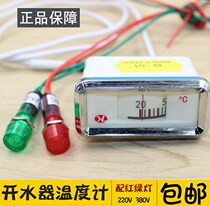 Boiler thermometer 20-110 degree water heater temperature display meter Boiler water level meter