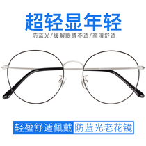 Anti-blue light old flower mirror mens fashion ultralight resin seniors Old light glasses Female HD 100200300 degrees