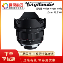 Voigtlander Voigtlander 10mm F5 6 VM 10 5 6 Leica Port Ultra Wide angle Lens New