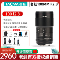 Old frog laowa 100mm F2 8 2:1 full frame hundred micro Super Macro lens Canon Nikon Sony E mouth portrait