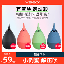 vsgo Weigao small inverted egg camera clean air blowing lens one-way intake air filter ring does not touch the gray ear ball